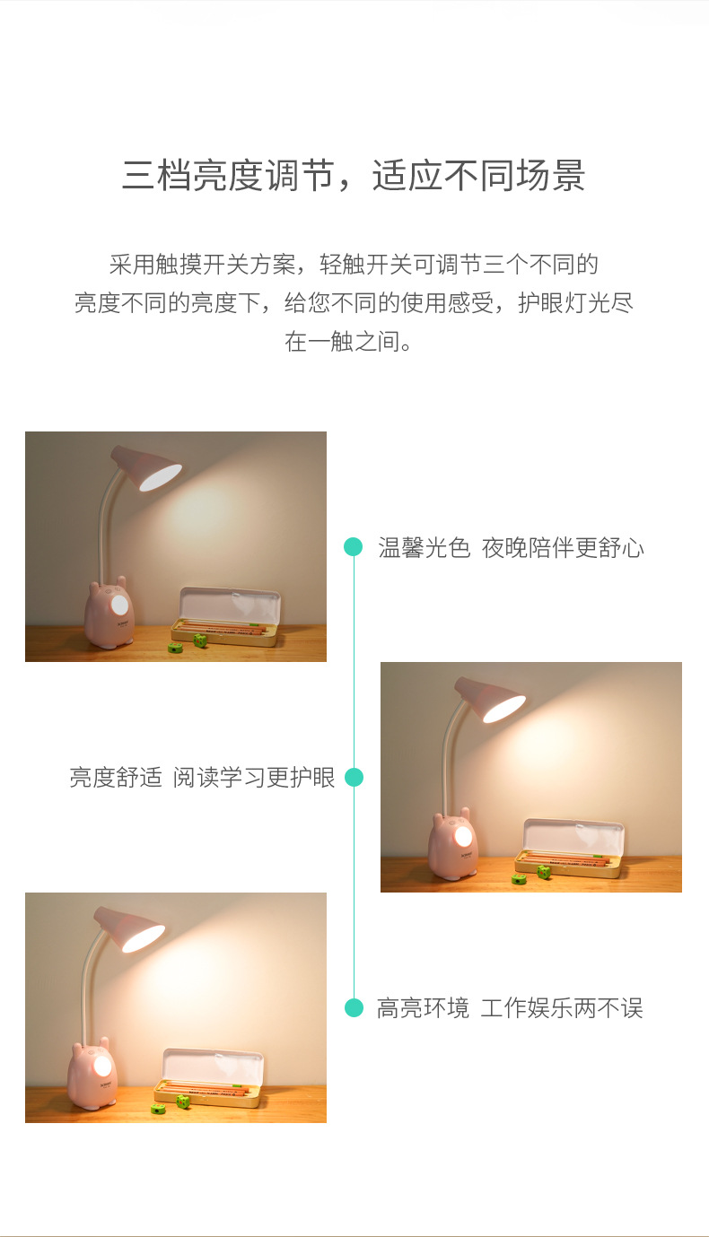 泰格信TGX-792少女心led护眼充电台灯书桌学生写字创意灯礼品定制详情图7