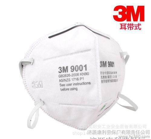 9000系列折叠式防颗粒物口罩 9001(A) KN90 耳戴式