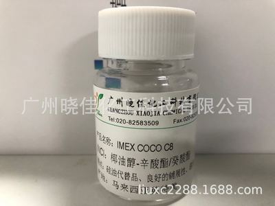 椰油醇-辛酸酯/癸酸酯马来西亚快速涂抹润肤剂适用于个人护理产品|ru