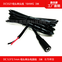 DC5521ĸ���Դ�� DC�^�D�Ӿ� DC5521ĸ�^�� DC5521��ĸ3���Դ��
