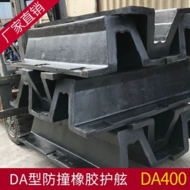 防撞设施;其他船舶配件;耐磨胶板