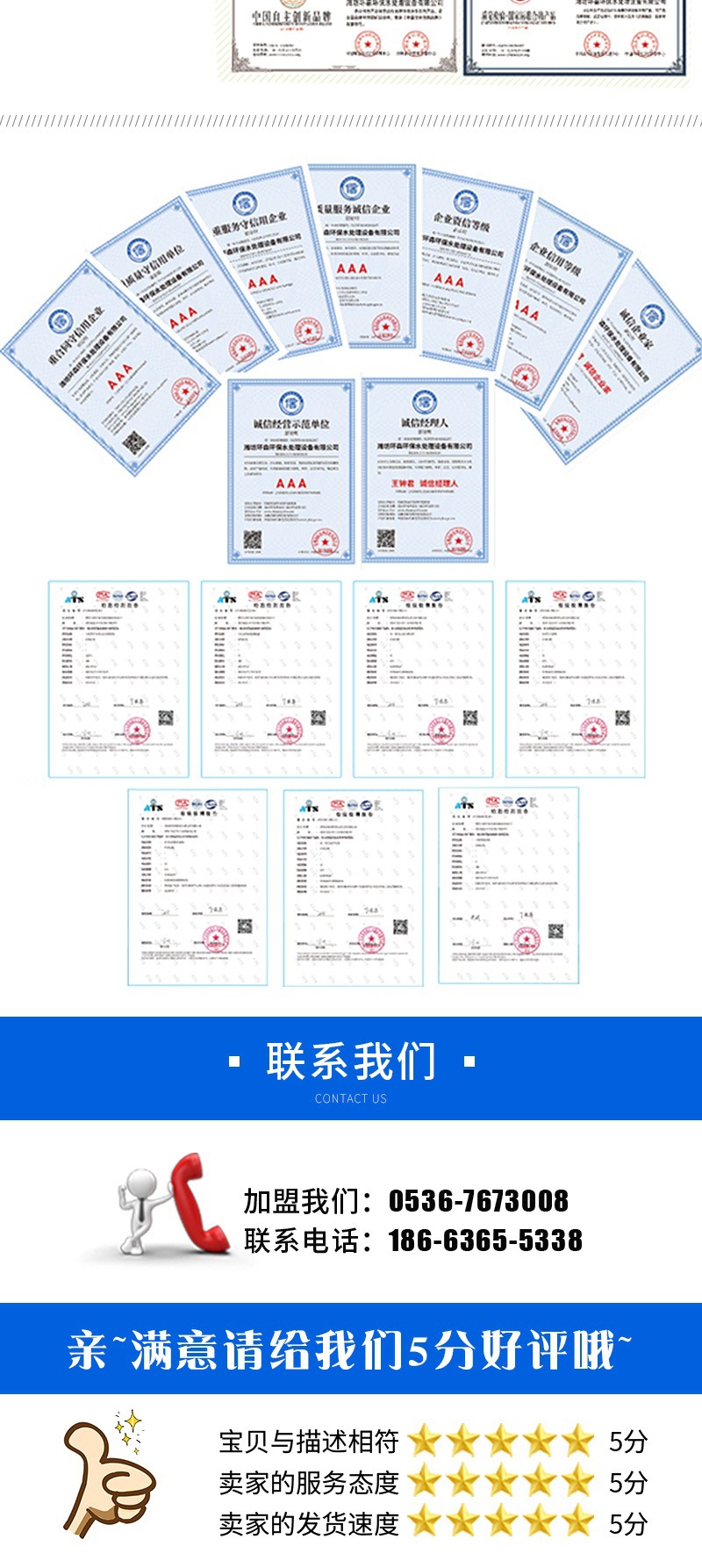 环森环保开版&mdash;&mdash;二氧化氯投加器_00