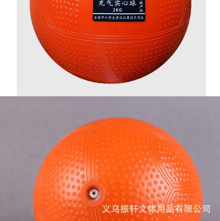 实心球详情页_09