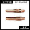 Changzhou Golden Globe Copper Tip machining Customize