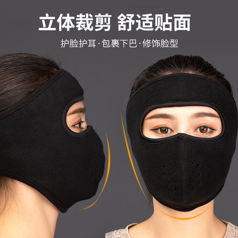Autumn and winter masks for men and women warm cold-proof breathable neck protection children's winter earmuffs two-in-one full face mask