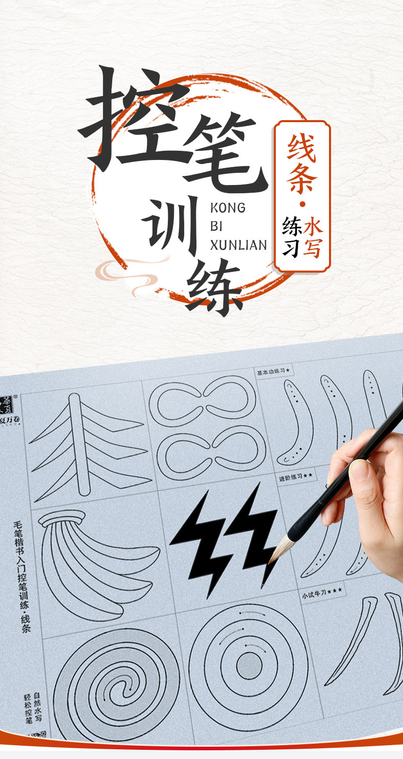基本笔画控笔训练图,控笔训练图笔画笔顺,七种控笔训练图(第3页)_大山谷图库