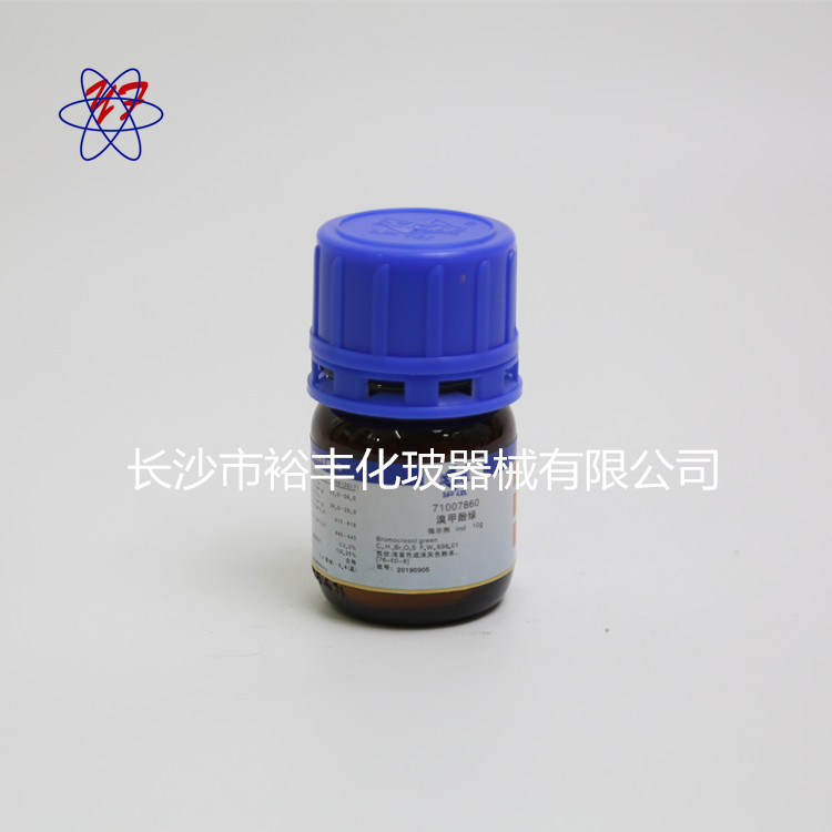 溴甲酚绿 指示剂 Ind10g/瓶 上海国药 CAS：76-60-8有机高含量