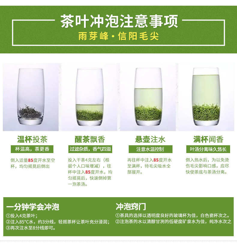 500g信阳毛尖礼盒装_07