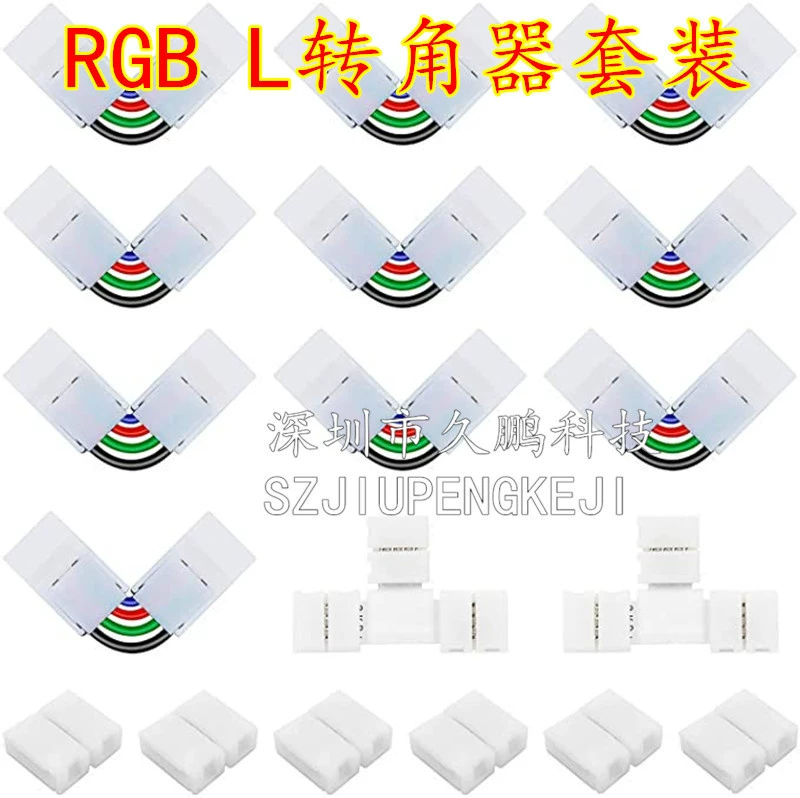 Набор 5050 RGB цветная лампа с LED-ленточным светом, безпайковый разъём 4PL, угловое промежуточное соединение