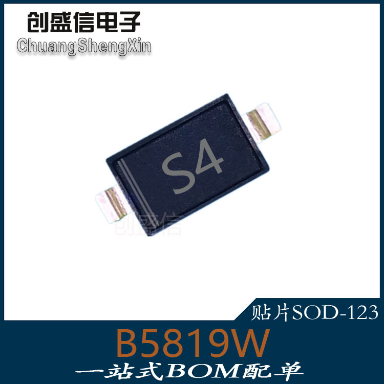 B5819W 贴片二极管 肖特基 SOD123  1206封装 丝印S4肖特基二极管