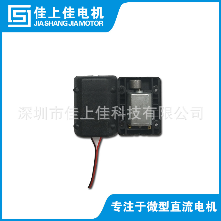 130振动马达 按摩腰带护膝 汽车座垫电机 按摩床按摩枕马达