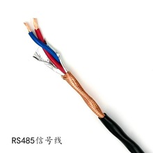 國標485信號線2芯雙絞屏蔽線RVSP2*0.2/0.3/0.5/0.75平方數據線