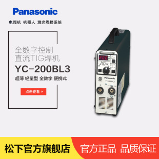 Panasonic Welding Machine 丨 Полное цифровое управление DC TIG Welding Machine 200bl3 Portable