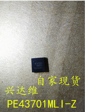 数字衰减器 PE43701MLI-Z 43701 PE43701 QFN-32  全新正品