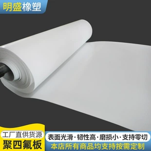 Customized 5mm staircase shockproof plate polyfluoro B dilute stairboard polyfluoro B thin plate staircase sliding support