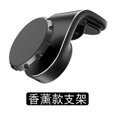 磁吸支架出风口手机香薰360度旋转磁铁汽车导航车载支架 厂家定制