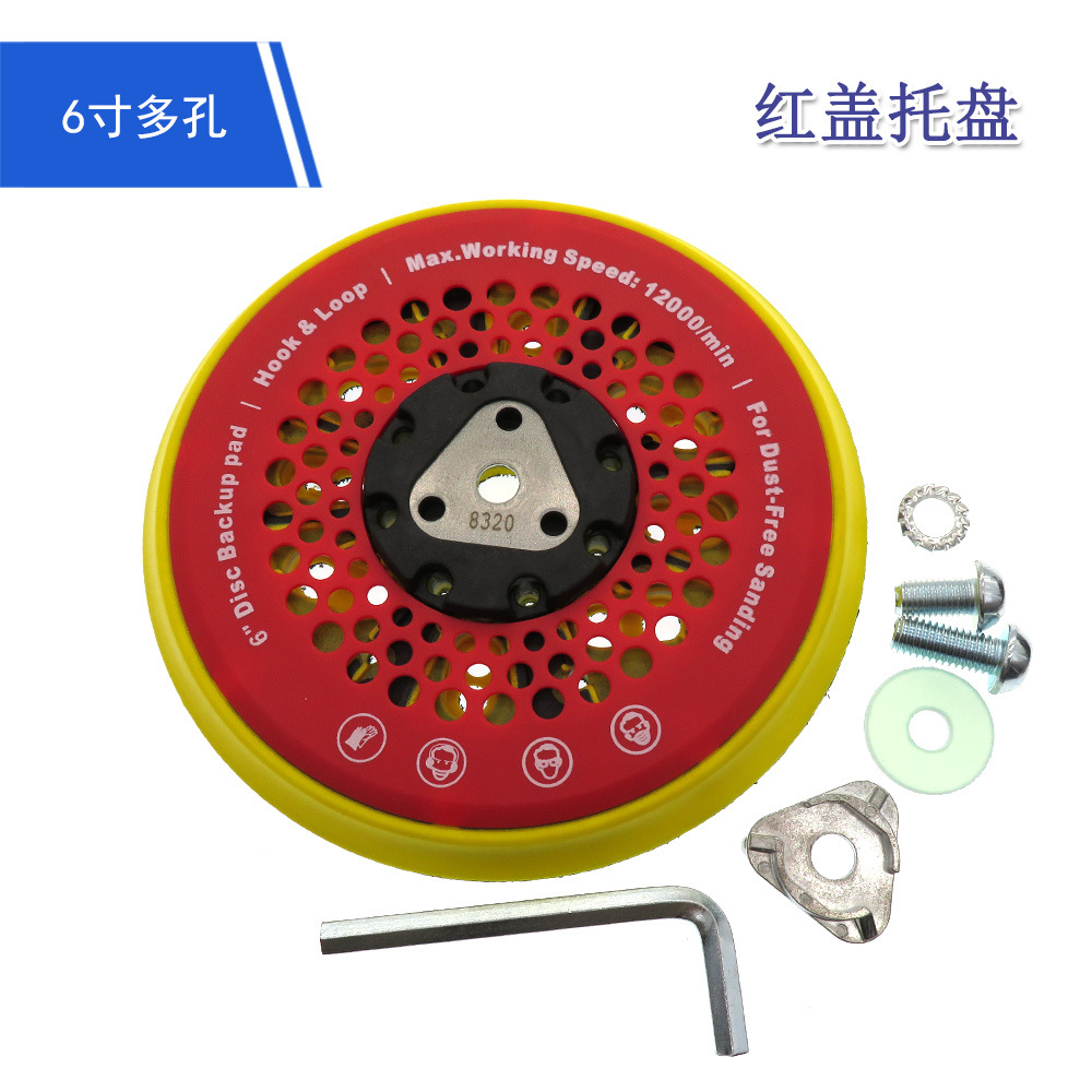 跨境货源 6寸53孔无尘红盖抛光盘网格砂纸打磨盘漆面墙面抛光盘