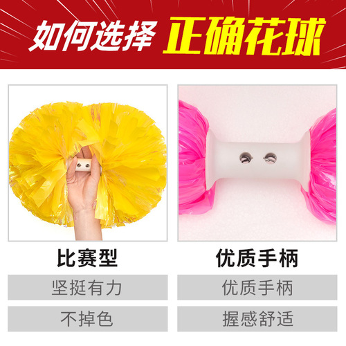Colorful matte cheerleading pom pom competition cheerleading pom pom intermission hand crank pom pom 