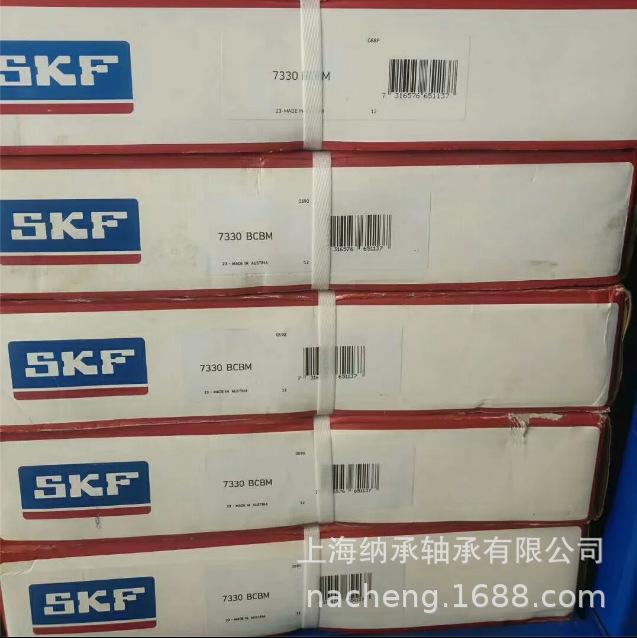 SKF轴承 SKF 7330BCBM 7330 SKF角接触球轴承 斯凯孚轴承 正品