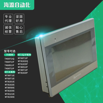 全新威纶WEINVIEW EMT3070B 7寸威纶触摸屏人机界面现货批发供应