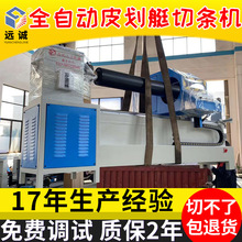 廣東省全自動磨刀割布機開條機皮划艇切條機高速切割適合對外加工