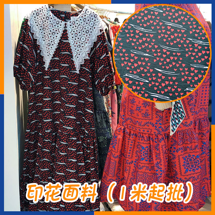 现货 丝麻几何爱心花型 童装花料 可设计花型免费开版底布可选