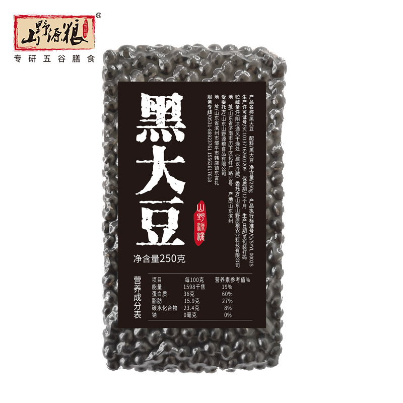 五谷雜糧源頭工廠代加工批發大量小黑豆綠芯小黑豆五谷雜糧黑小豆