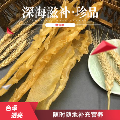 Isinglass Maw wild Fish maw Maw dried food Maw 80 head 100 Dried seafood wholesale precooked and ready to be eaten Gift box