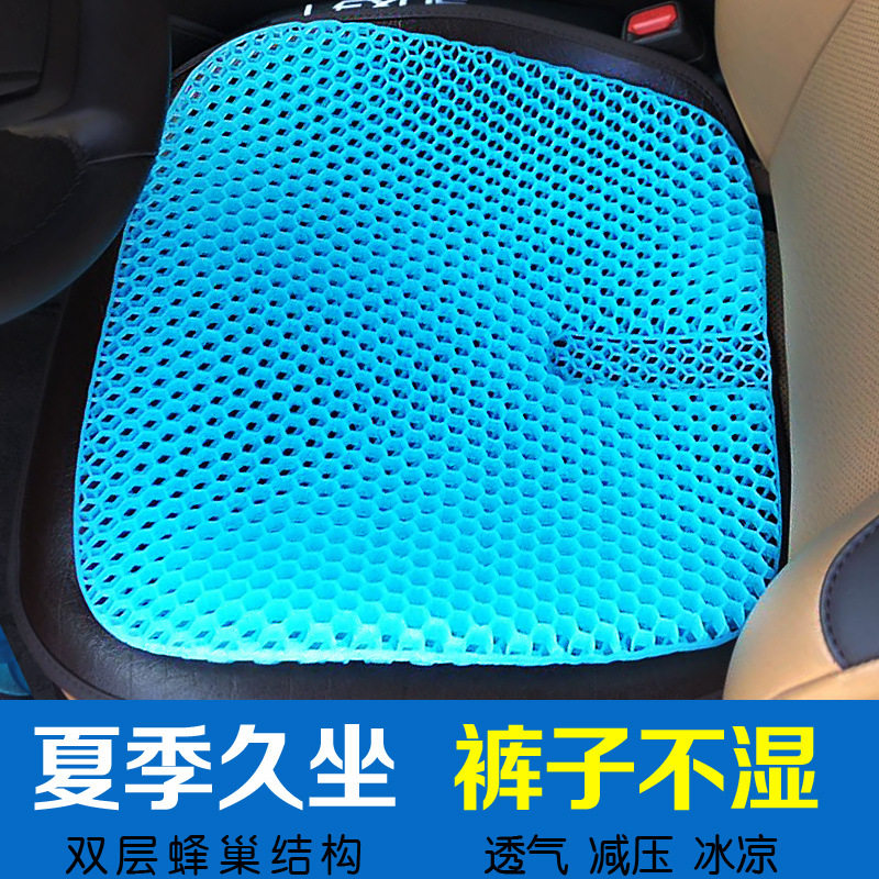 全新2020年夏季全透氣三代凝膠坐墊貨車久坐減壓坐墊椅墊冰墊涼墊