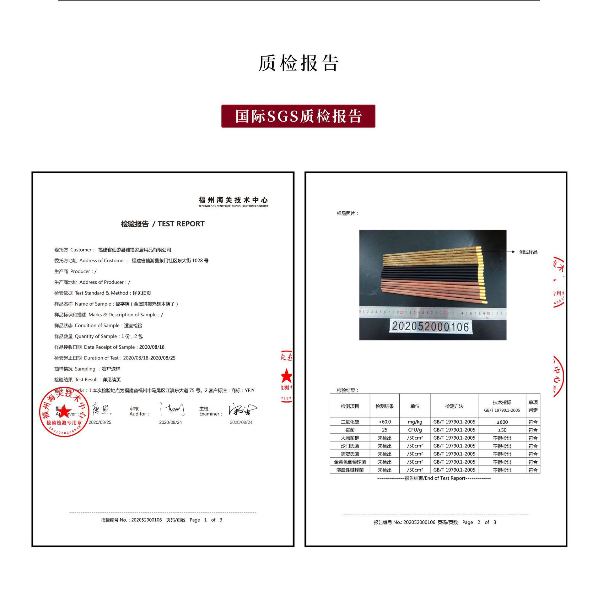 17 质检报告