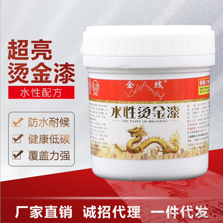 Golden Thread Paint Water-based Ultra-Glossy Gold Foil Paint Waterproof Weather-Resistant 1-20kg/Bottle