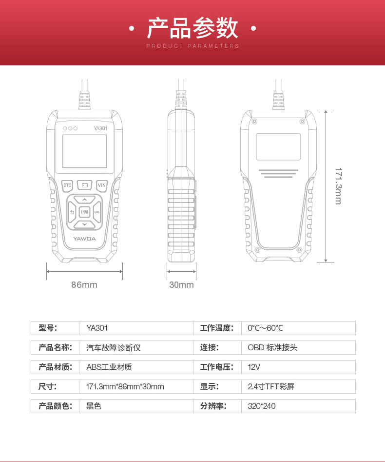 YA-301-详情页（中文版-11月27日产品颜色校正）_1