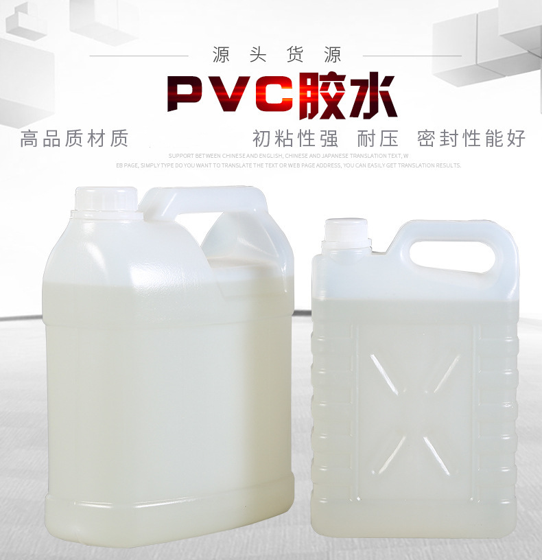 PVC胶2.8公斤桶装穿线管给排水管ABS塑料粘接PVC胶水速干胶排水专