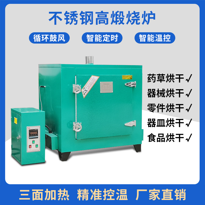 模具煅烧炉聚丙烯高温烘箱特氟龙固化烘箱分体式工业烘箱厂家供应