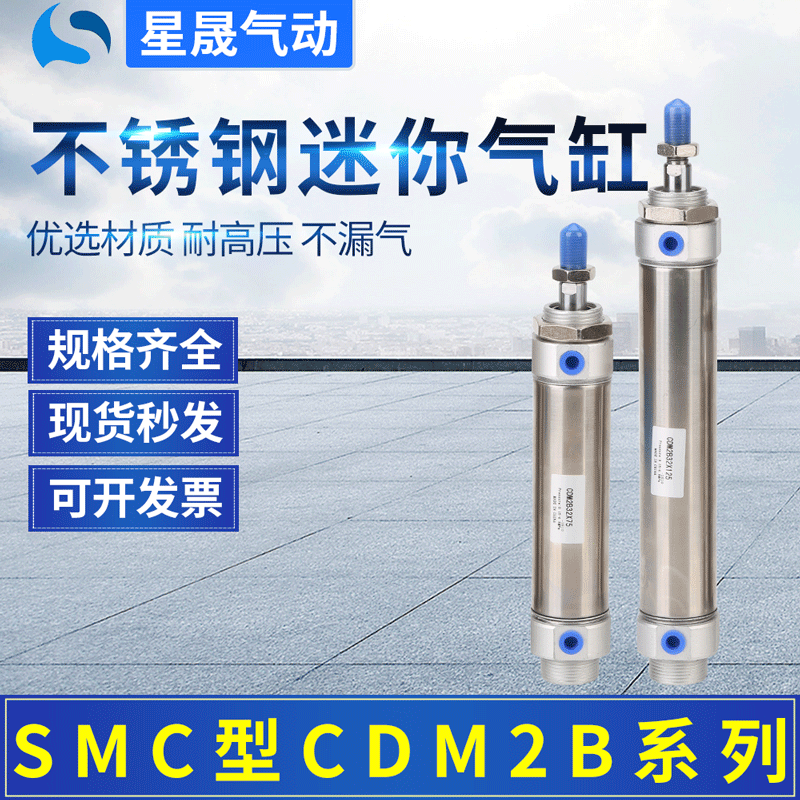 SMC型不锈钢迷你气缸CDM2B25-50Z双作用复动带磁可调小型气缸CM2E