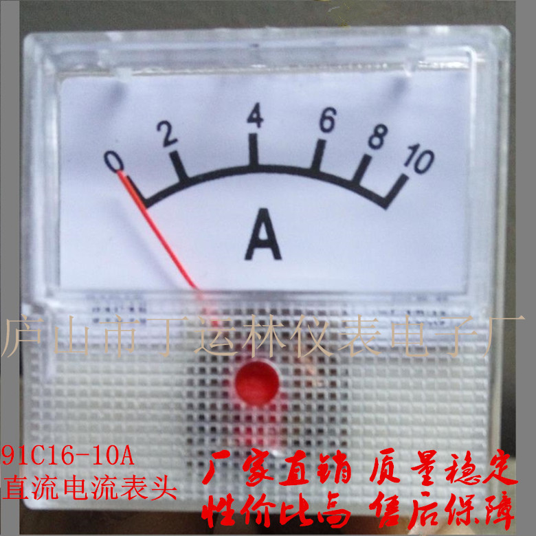 厂家定 做91C16-10A指针电流表40*40直流电流表开孔20*35充电机表