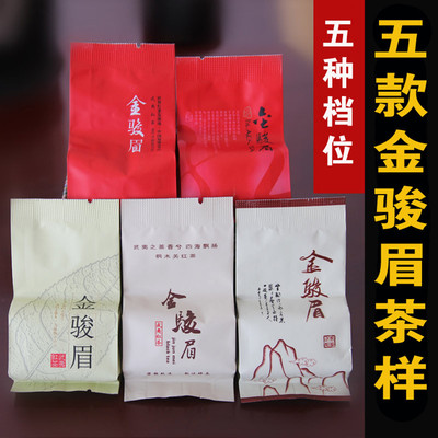 2020 Jin Junmei Tea samples Five Jin Junmei packing random behind Label Prevail Wuyi Mountain tea