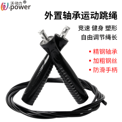 轴承钢丝跳绳成人健身器材体育用品学生中考达标训练跳绳一件代发