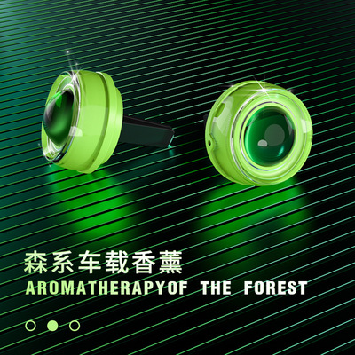 创意持久散香液体汽车出风口香水  透气薄膜狂抖不漏迷你车载香水|ms