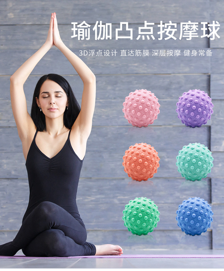 瑜珈按摩球详情_01.jpg