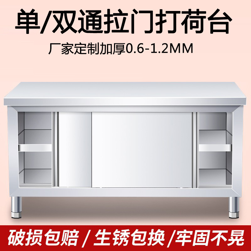不锈钢拉门工作台厨房商用打荷台操作台储物柜切菜柜烘焙饭店|ms