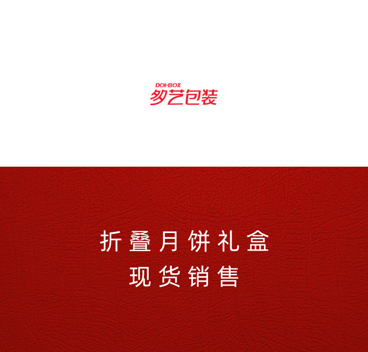月饼包装盒_01