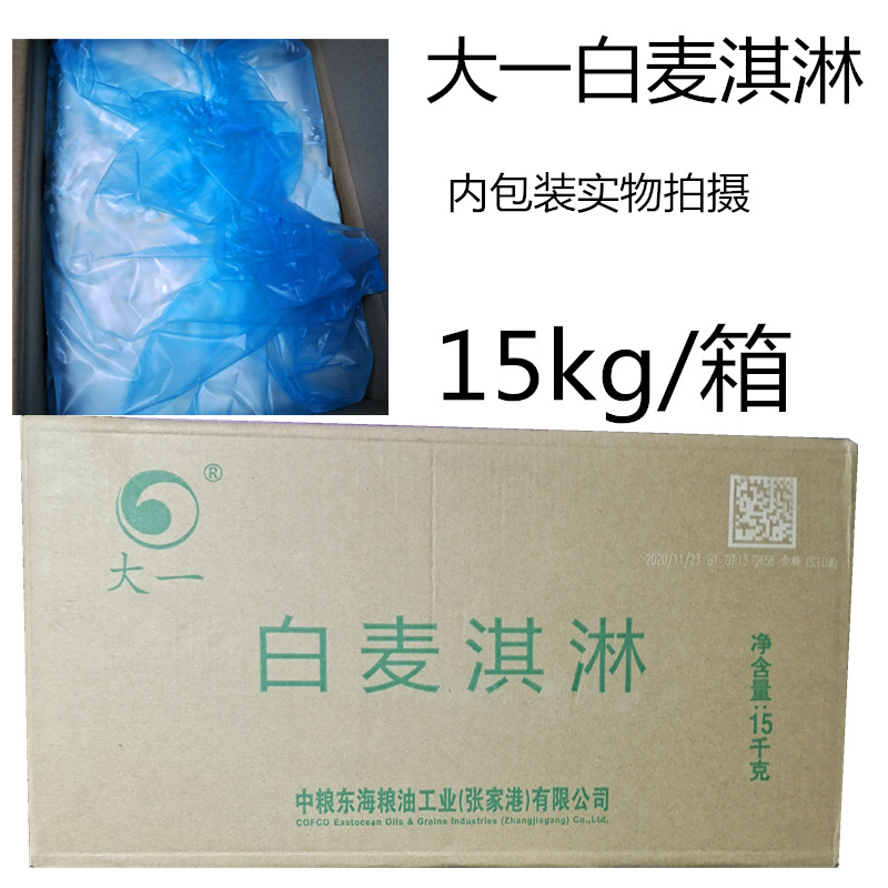 大一白麦淇淋15kg 人造白奶油烘焙原料 中西糕点夹心脱模