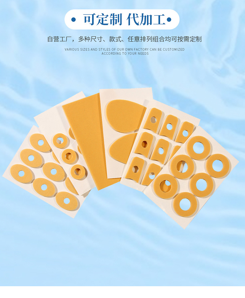 泡棉鸡眼贴_07.jpg
