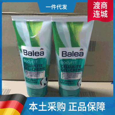德國進口  Balea芭樂雅 提拉緊致去橘皮腿部按摩膏廋腿膏 200ml