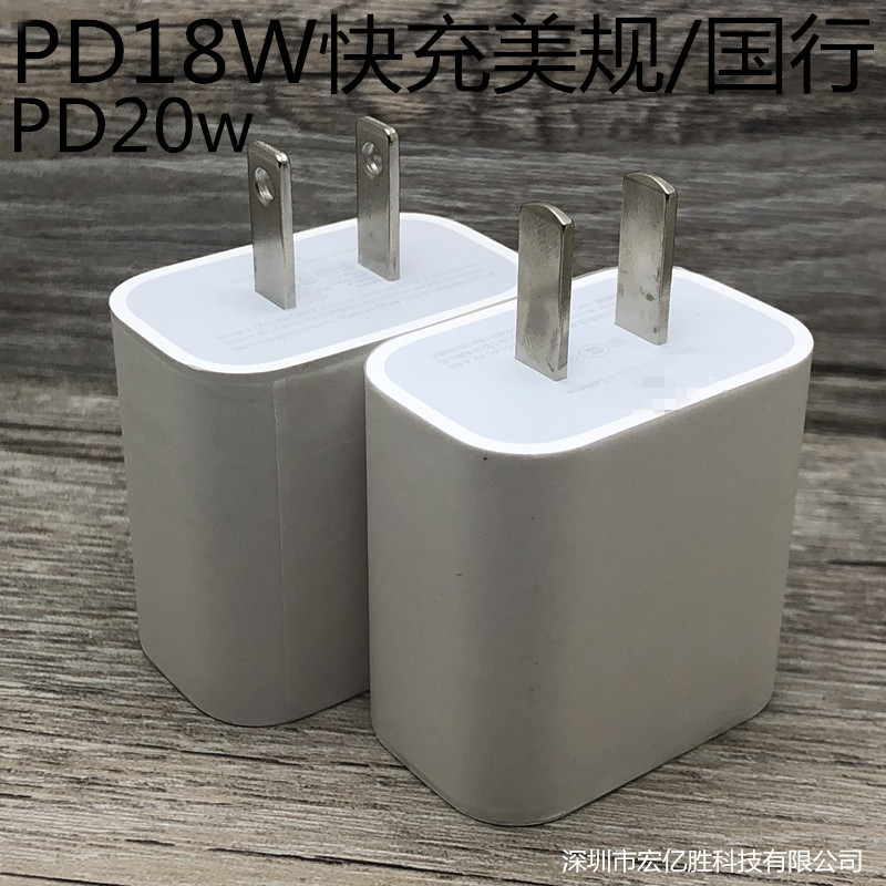 20W/18W闪充PD充电器 适用于苹果11手机PD快速TYPE-C充电器PD快充详情1