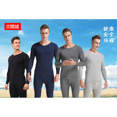 2020款品牌兰陵城男士圆领棉秋衣秋裤内衣套装舒适贴身健康零拘束