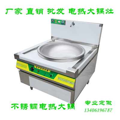 商用大锅灶学校单位工地食堂燃气灶醇油植物油灶牛肉羊肉锅灶|ru