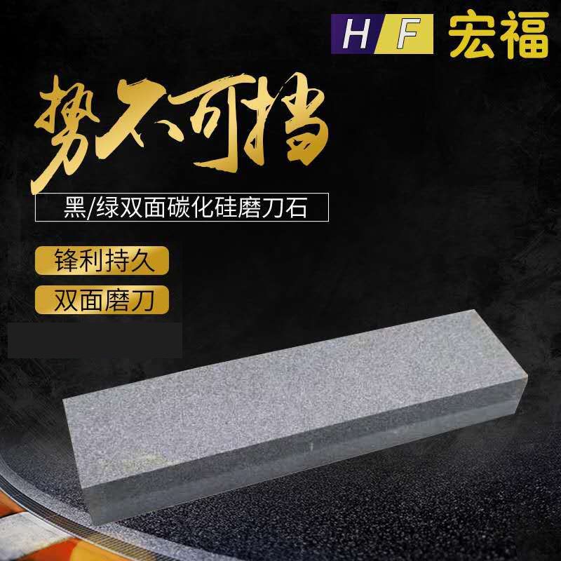 宏福棕刚玉双面磨刀石油石家用/户外/厨房专用厂家批发140/280目