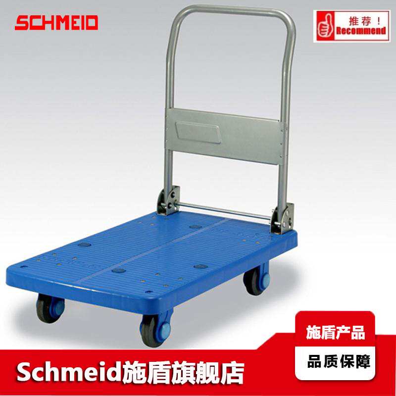 Schmeid施盾150公斤超静平板推车 折叠式小推车 加厚四轮搬运小车